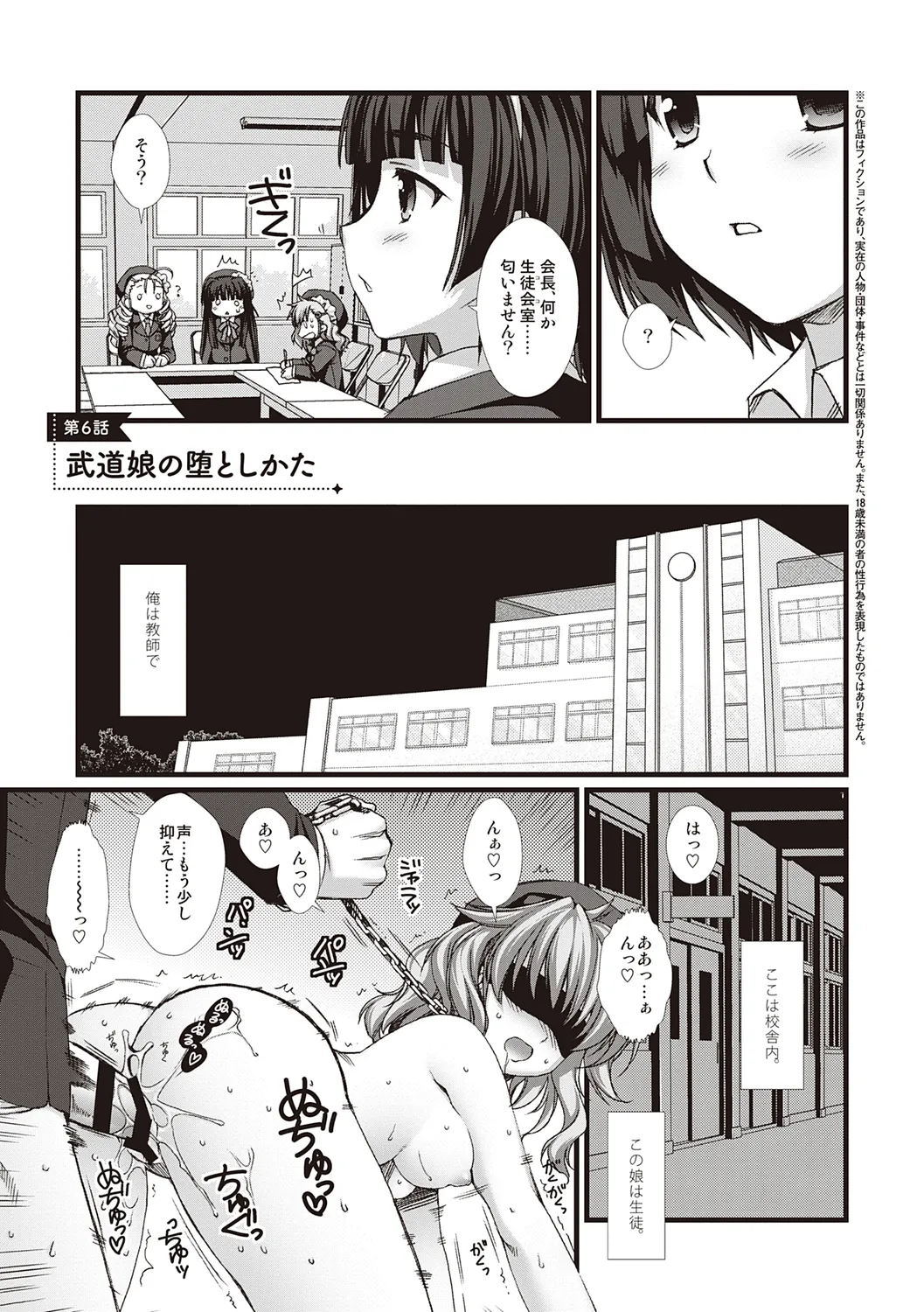 えきすぱーとになりました! Page.115