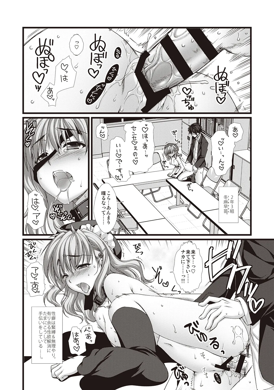 えきすぱーとになりました! Page.116