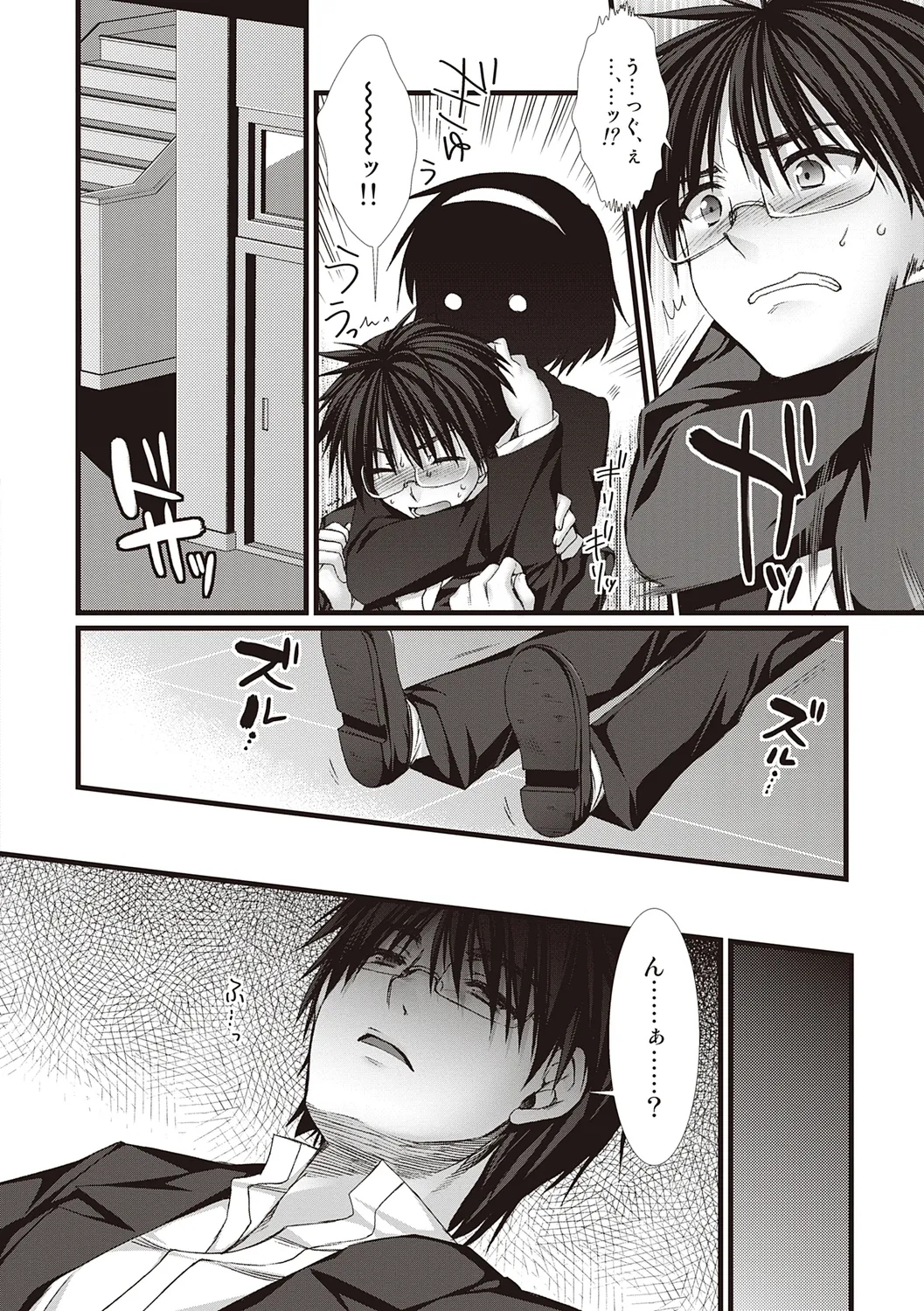 えきすぱーとになりました! Page.120
