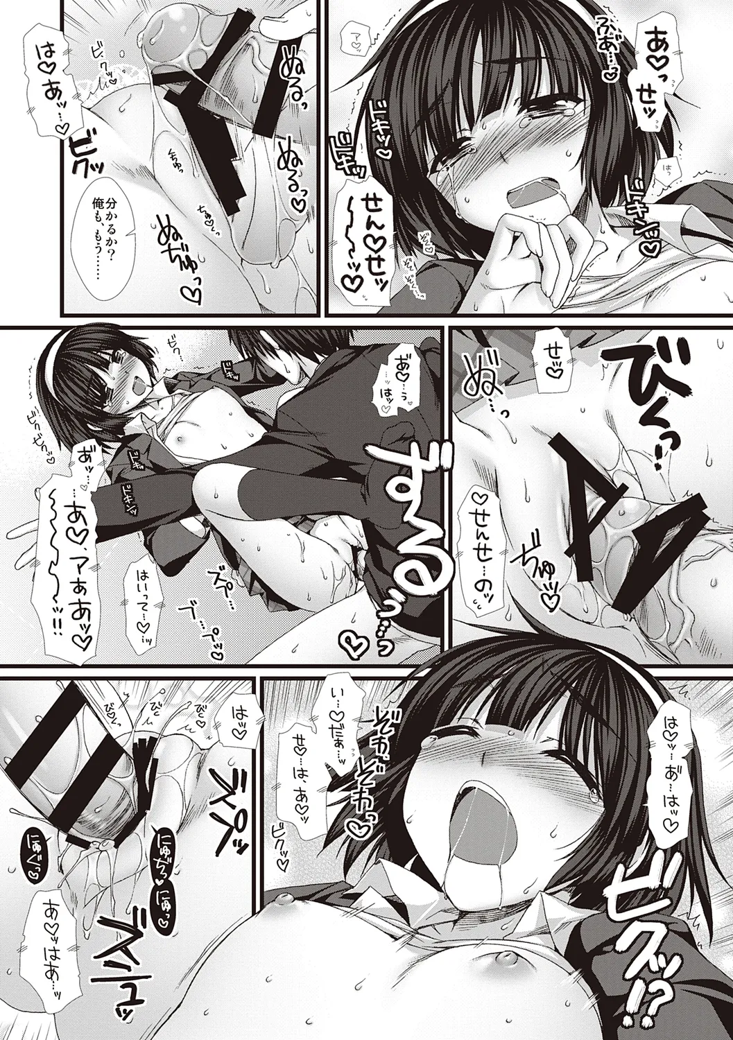 えきすぱーとになりました! Page.127