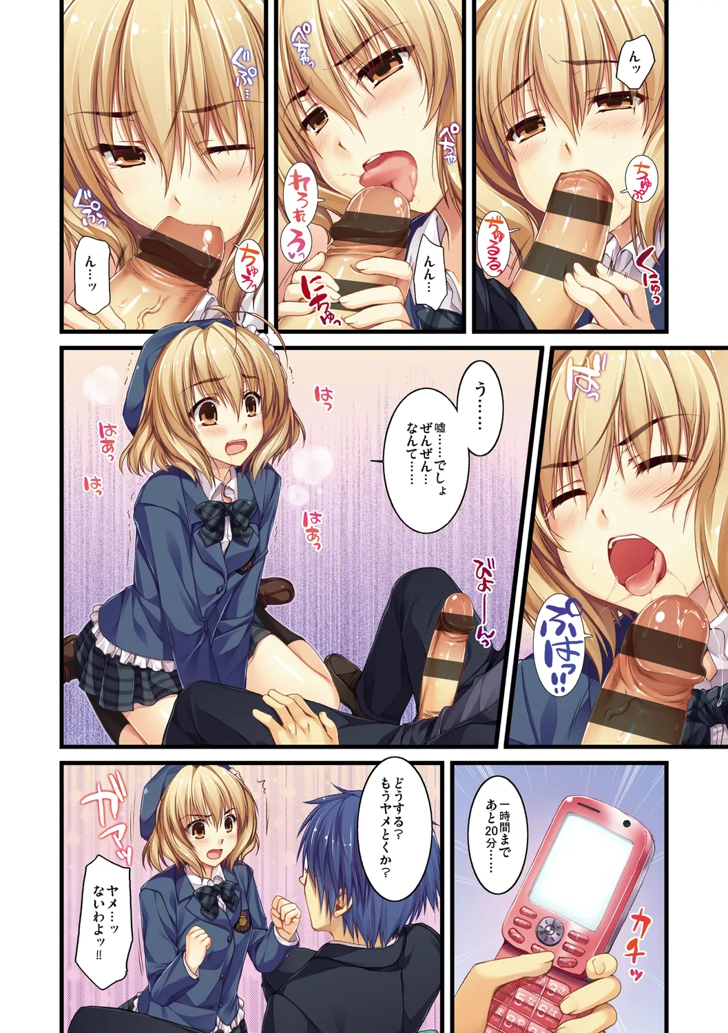 えきすぱーとになりました! Page.13