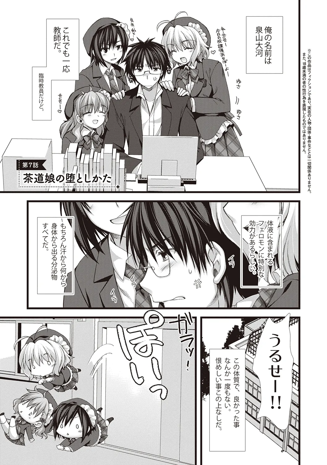 えきすぱーとになりました! Page.135