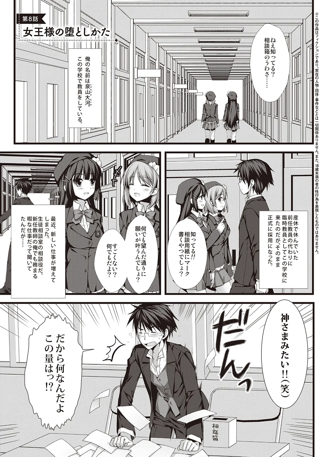 えきすぱーとになりました! Page.161