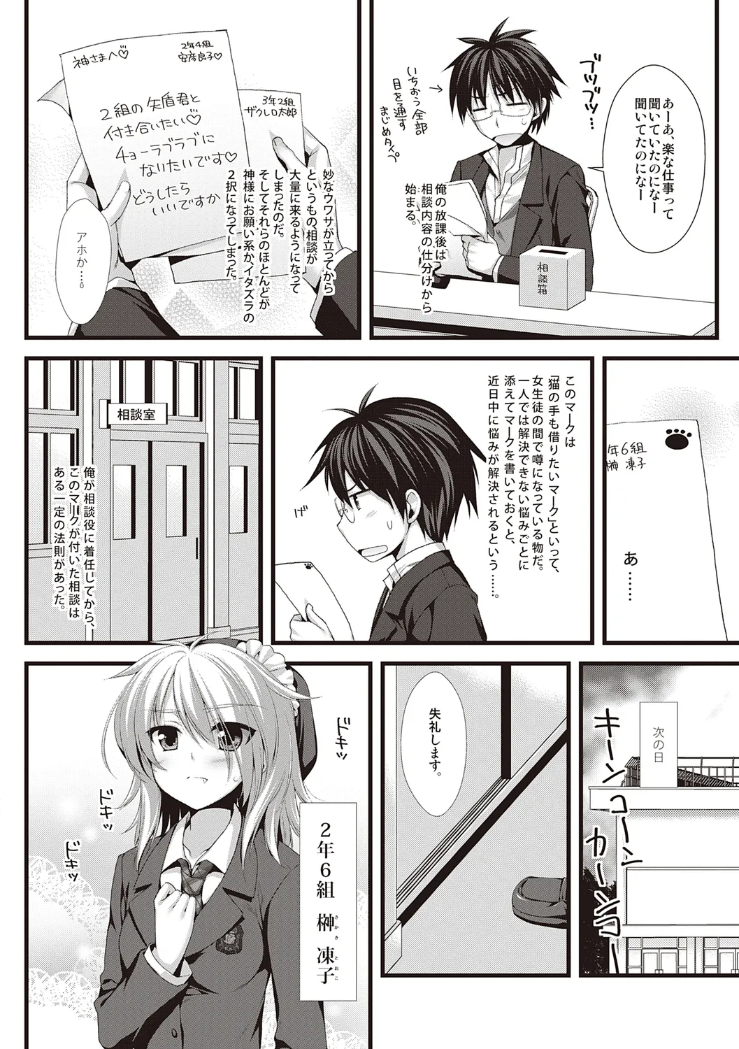 えきすぱーとになりました! Page.162