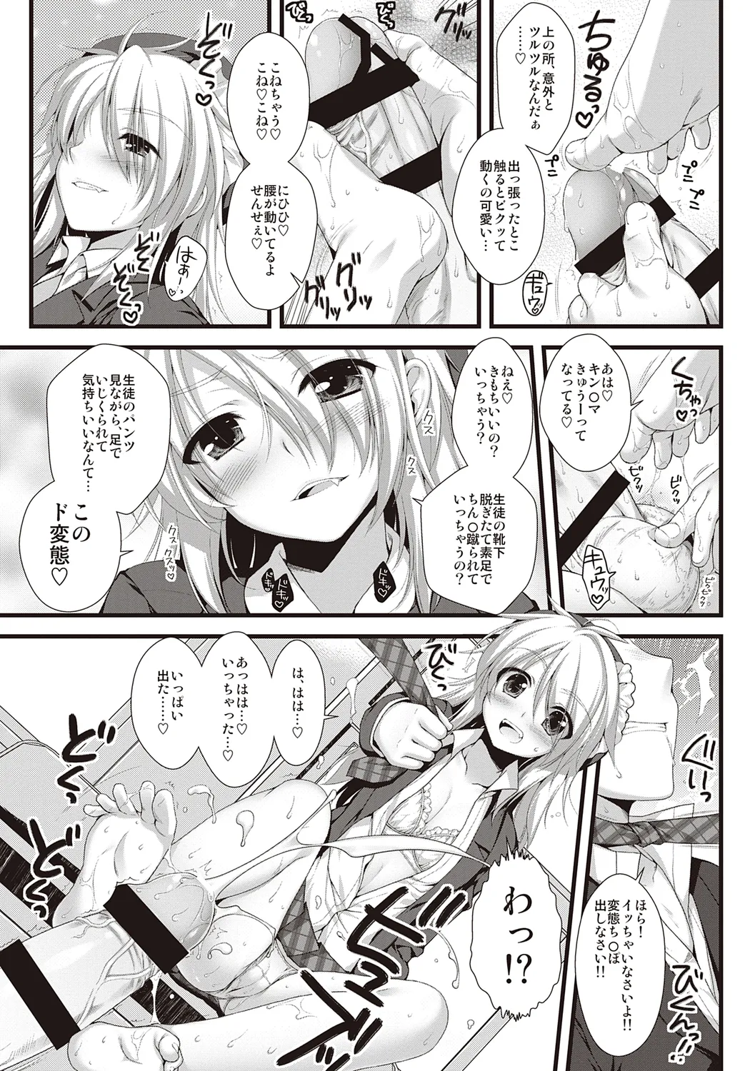 えきすぱーとになりました! Page.169