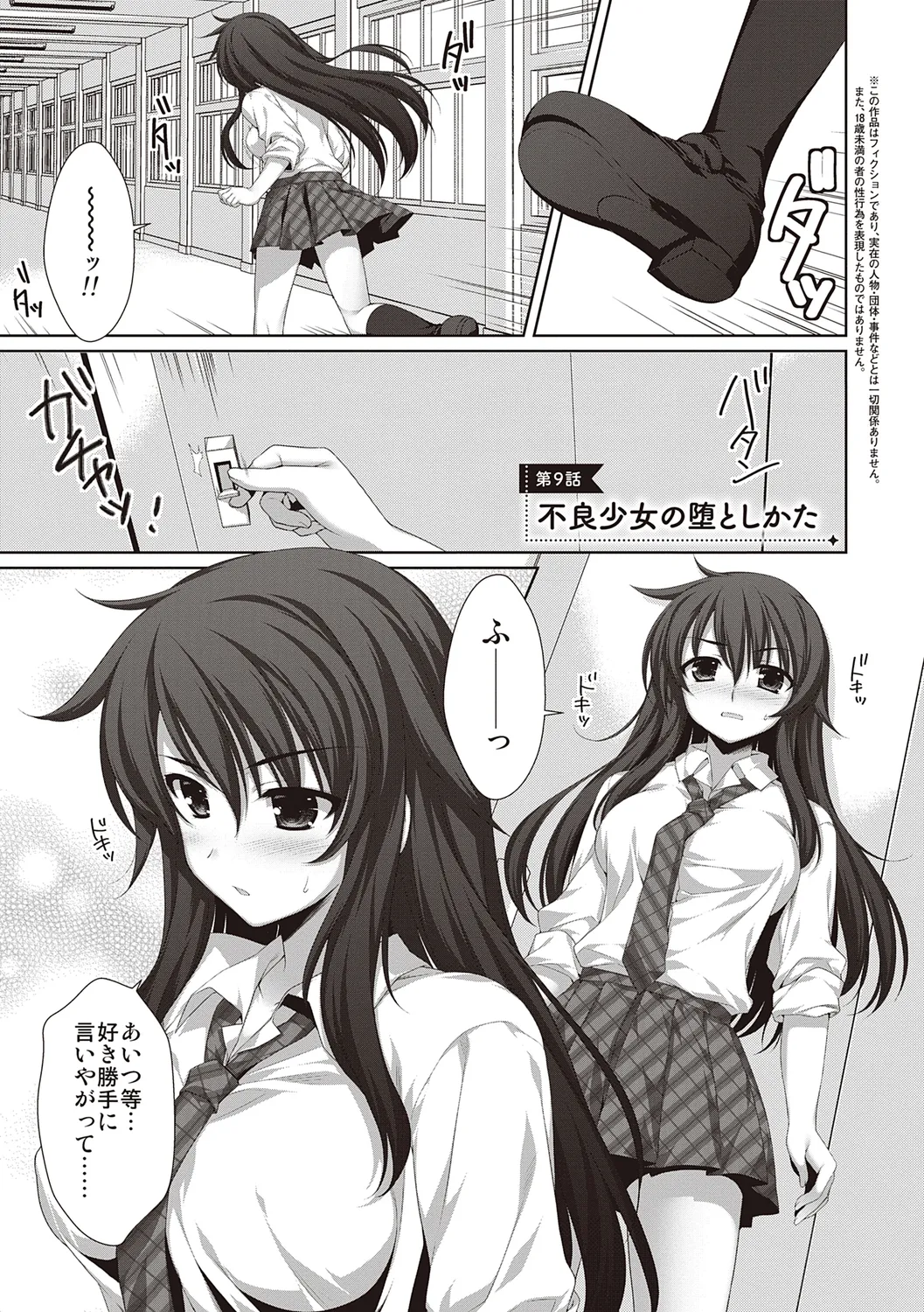 えきすぱーとになりました! Page.183