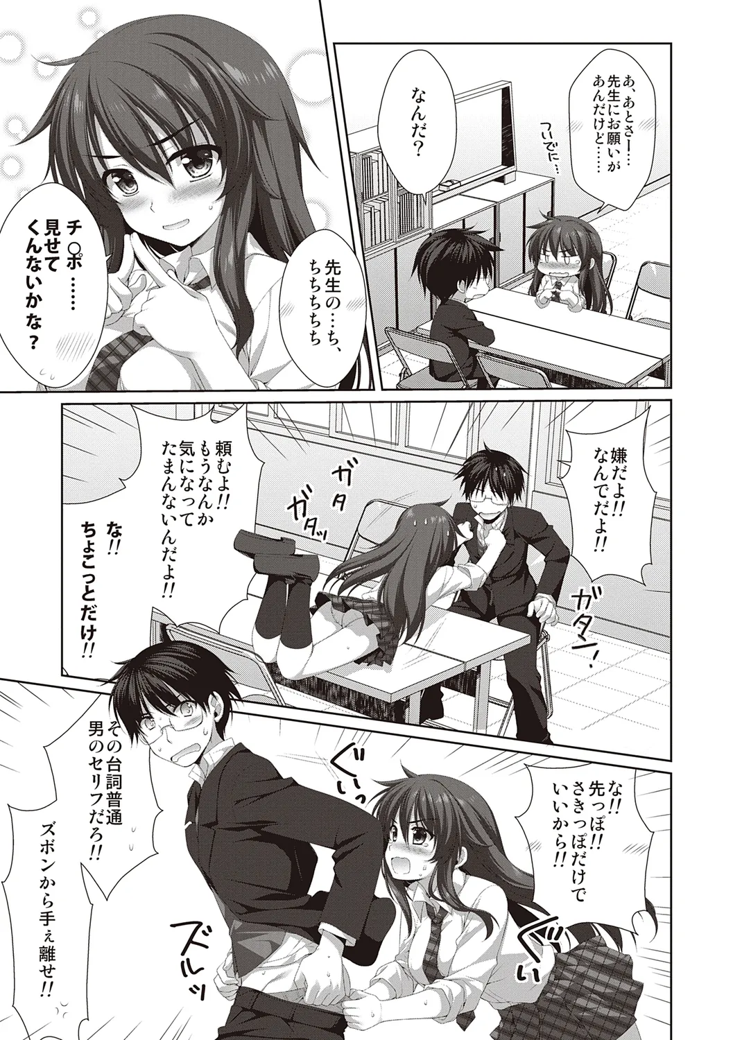 えきすぱーとになりました! Page.191