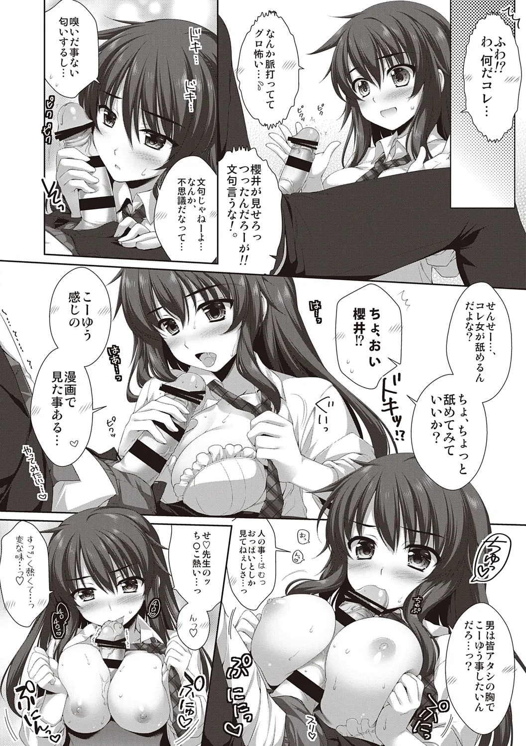 えきすぱーとになりました! Page.192