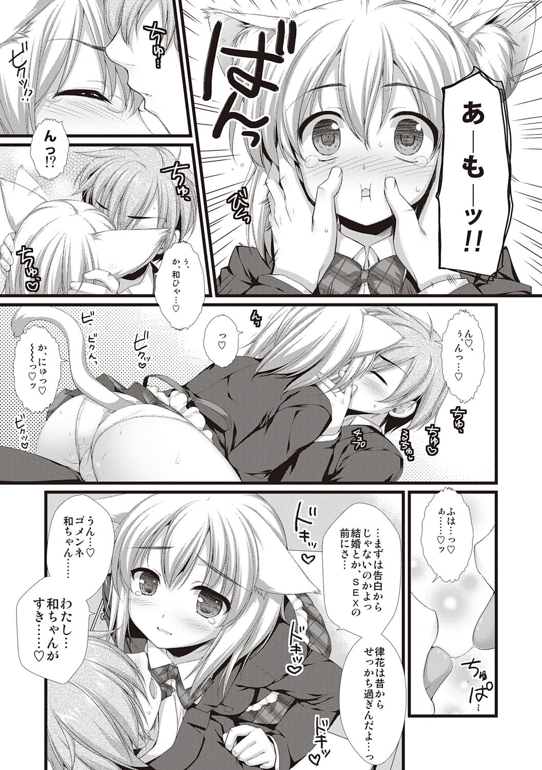 えきすぱーとになりました! Page.209