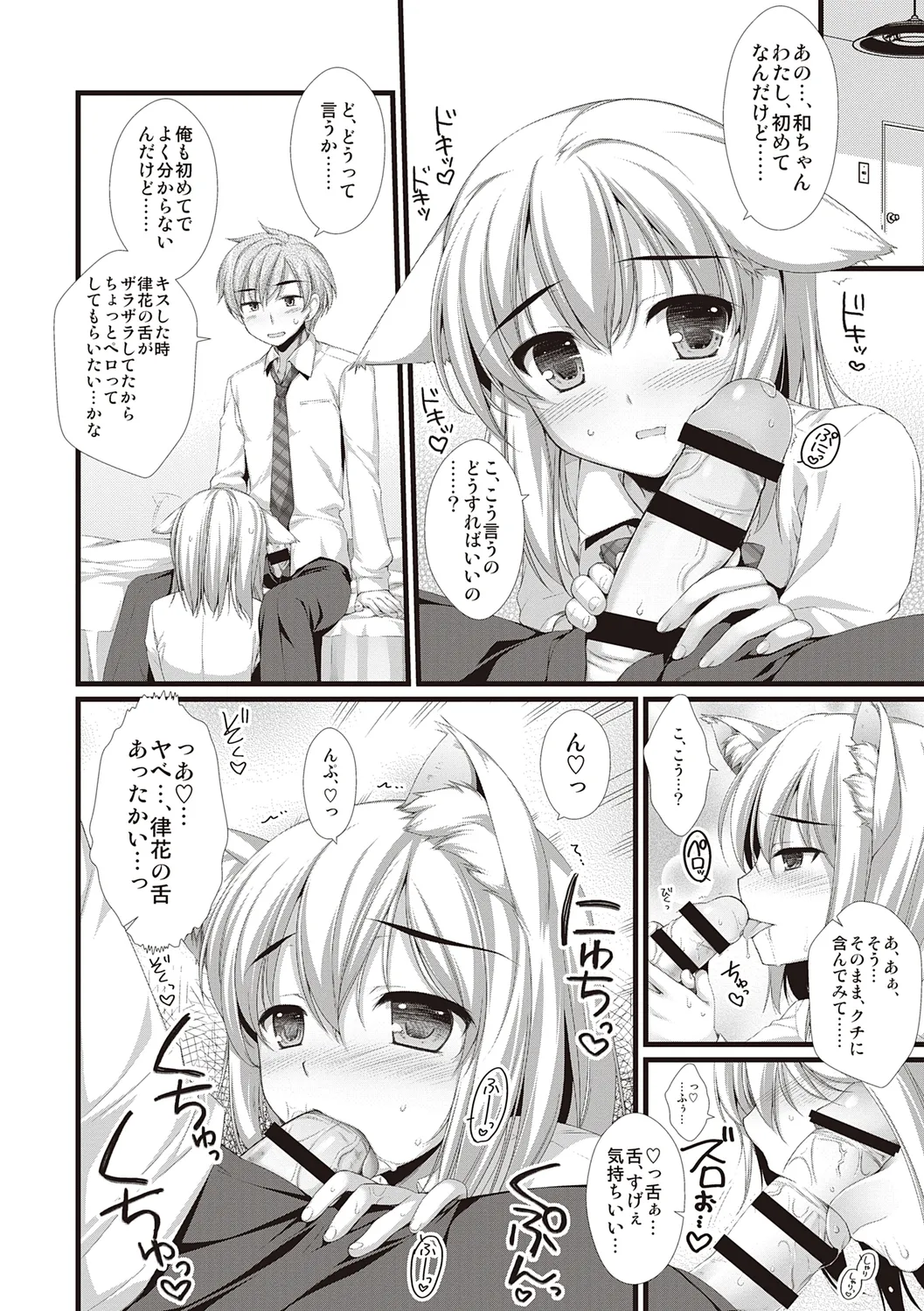 えきすぱーとになりました! Page.210