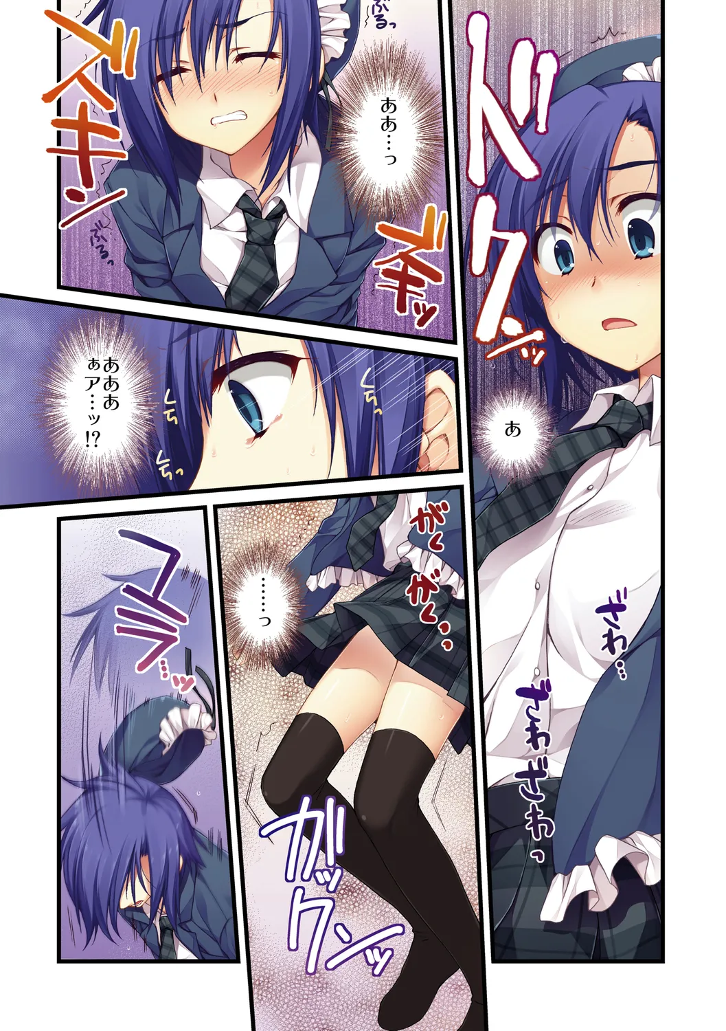 えきすぱーとになりました! Page.27