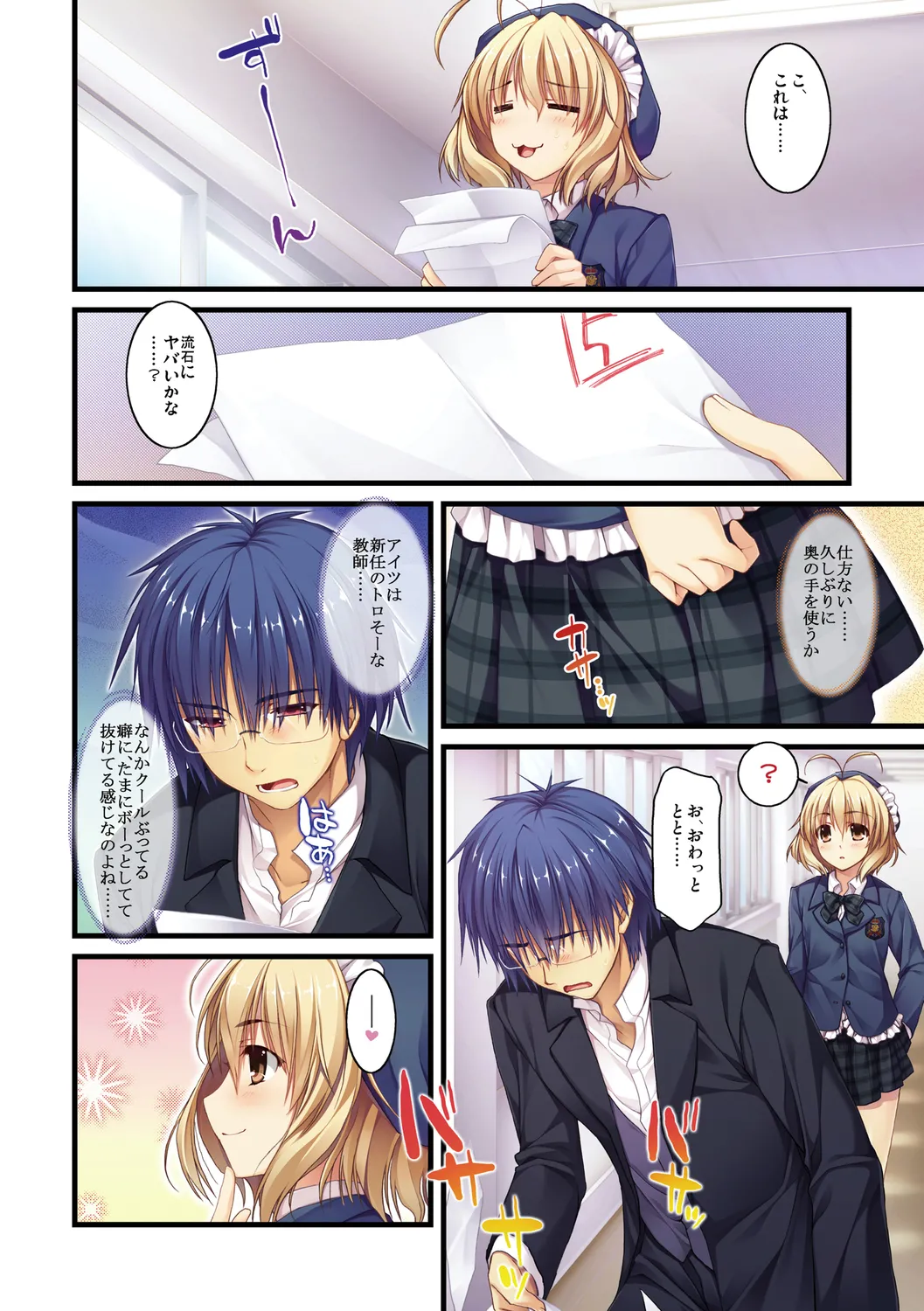 えきすぱーとになりました! Page.4