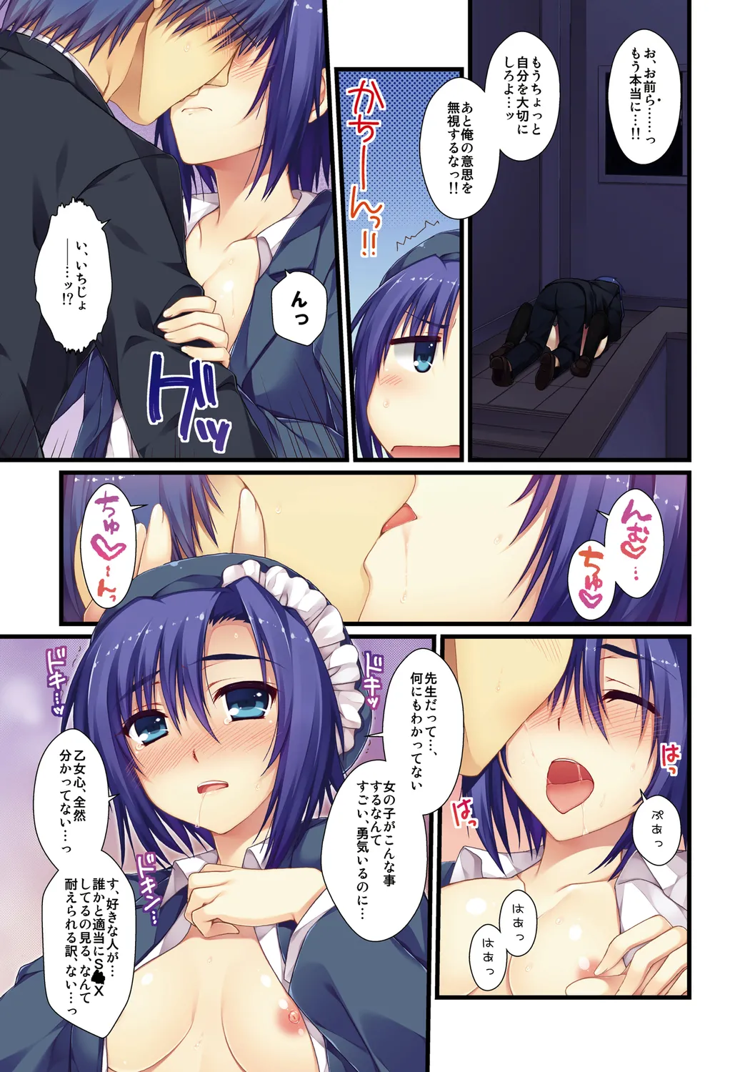 えきすぱーとになりました! Page.41