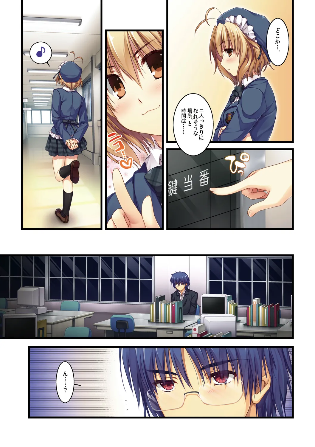 えきすぱーとになりました! Page.5