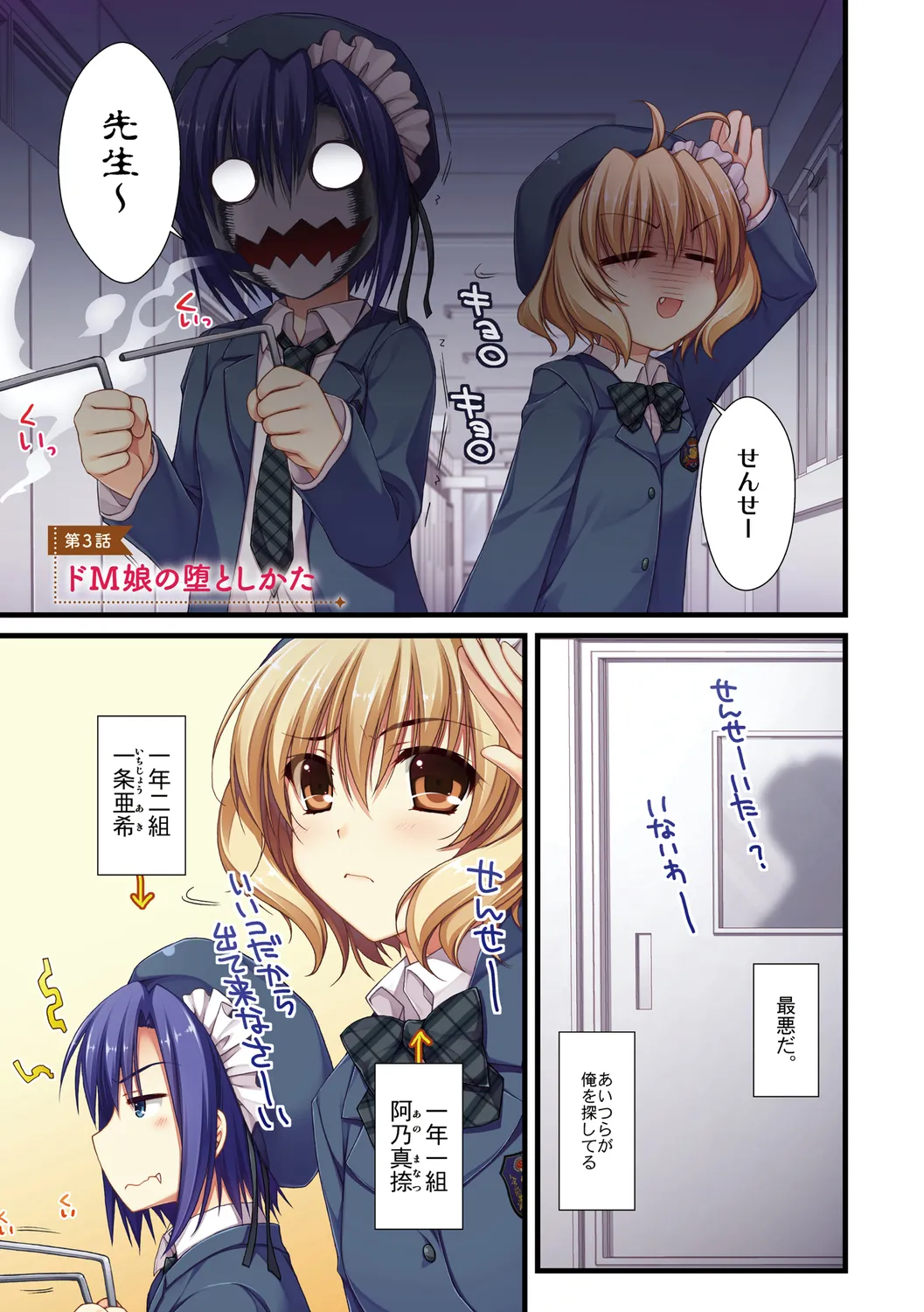 えきすぱーとになりました! Page.51