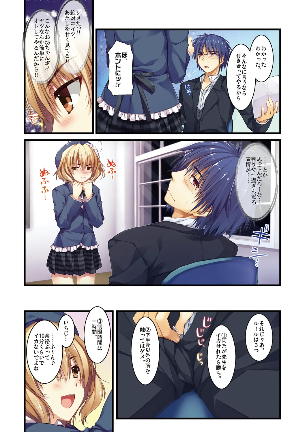 えきすぱーとになりました! Page.9