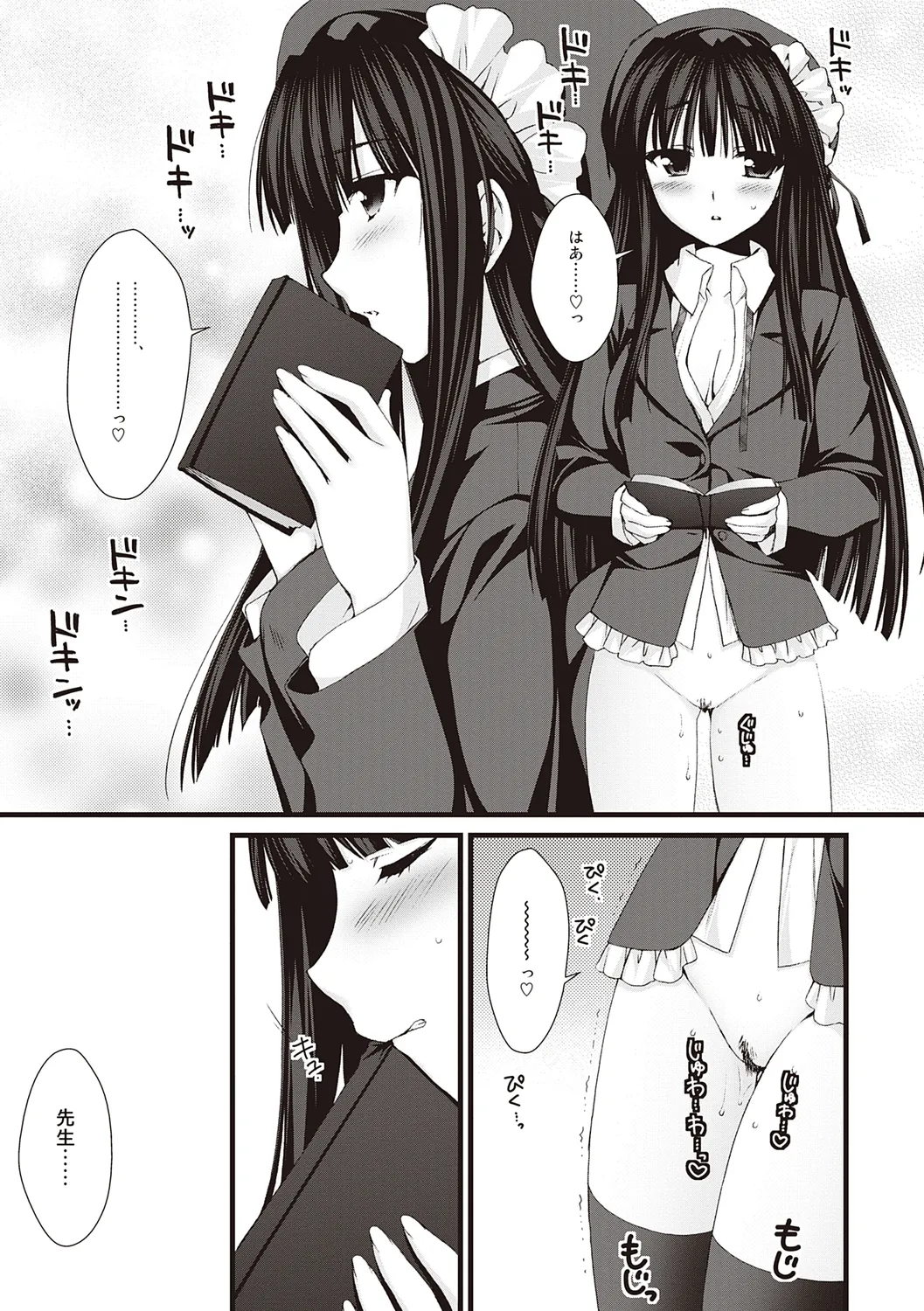 えきすぱーとになりました! Page.97