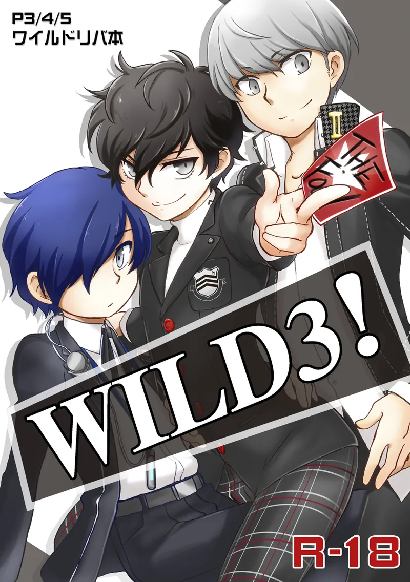 WILD3! Page.1
