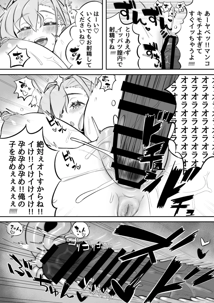 魔法の薬屋リンコさんのエロ本~娼館アルバイト編~ Page.9