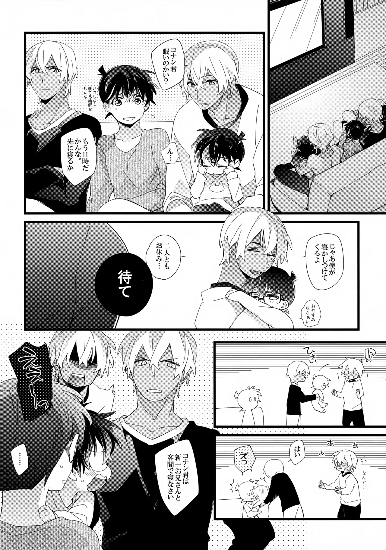 which? Page.2