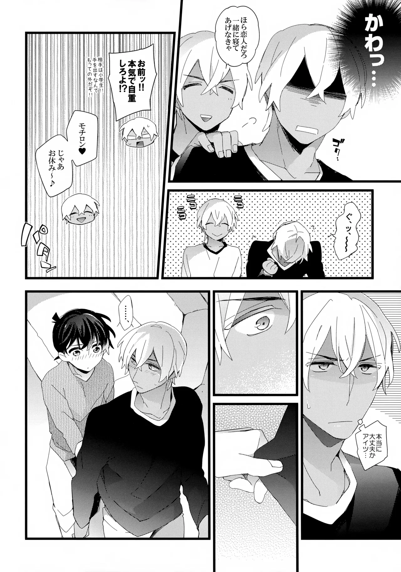 which? Page.4
