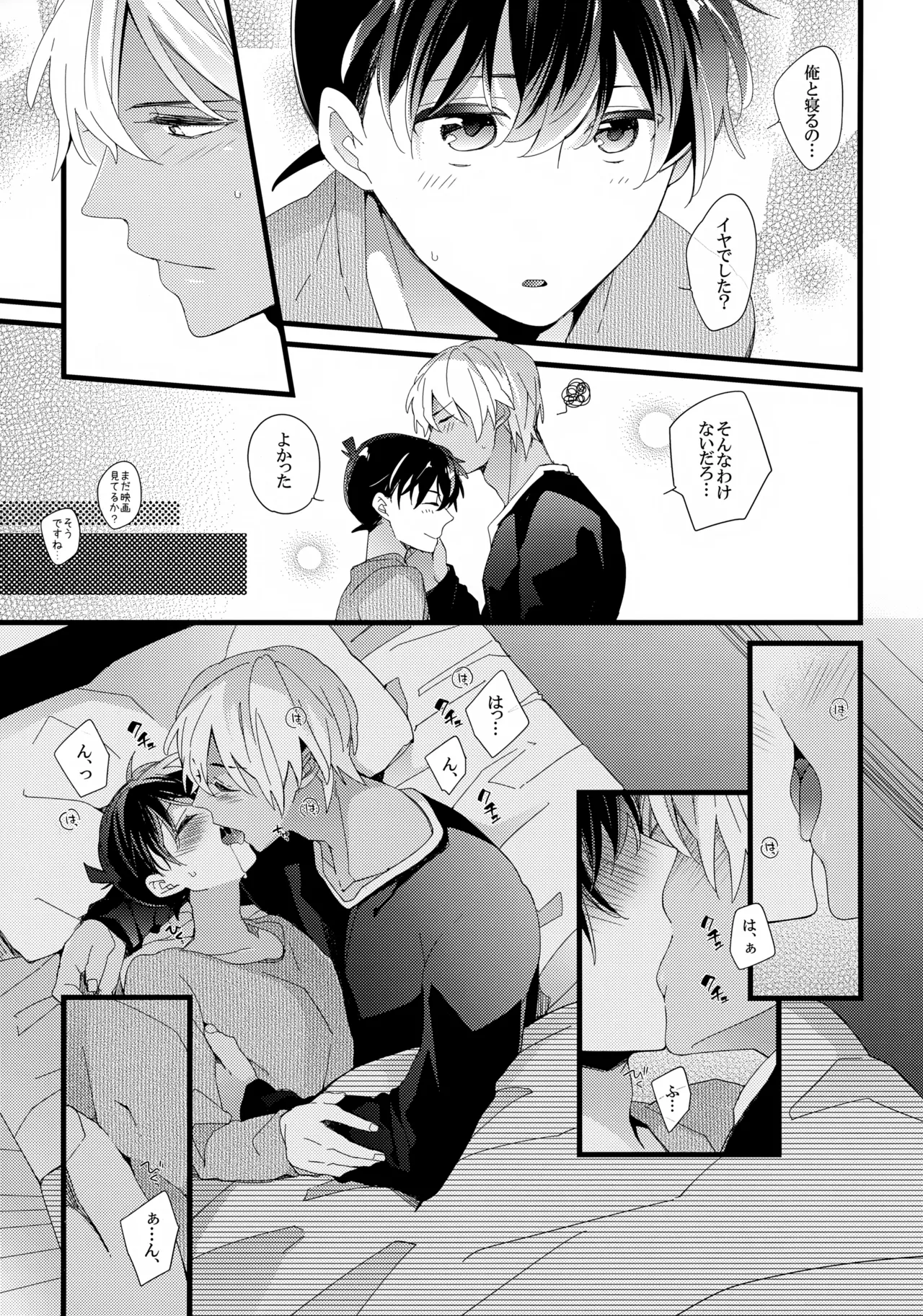 which? Page.5