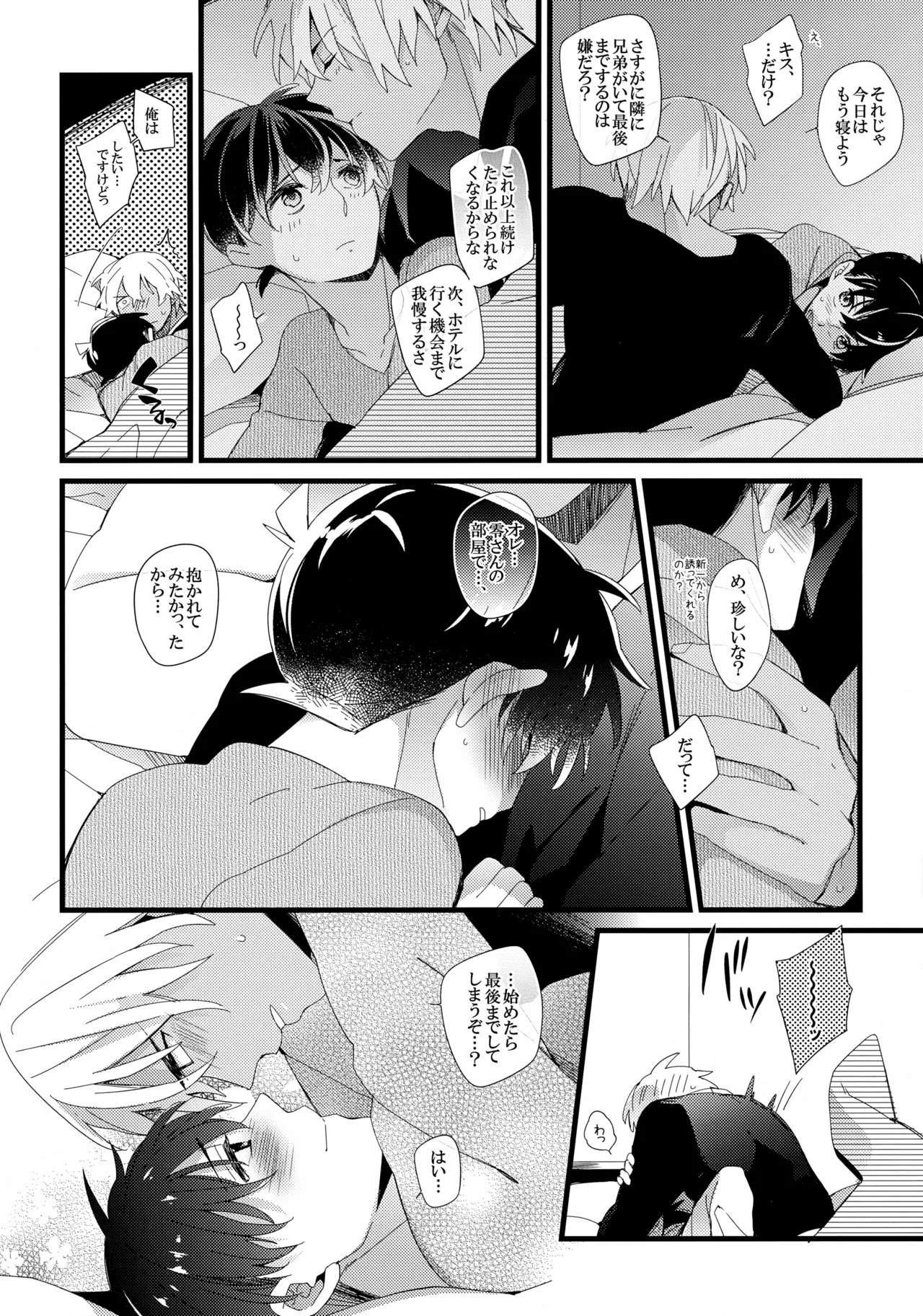 which? Page.6