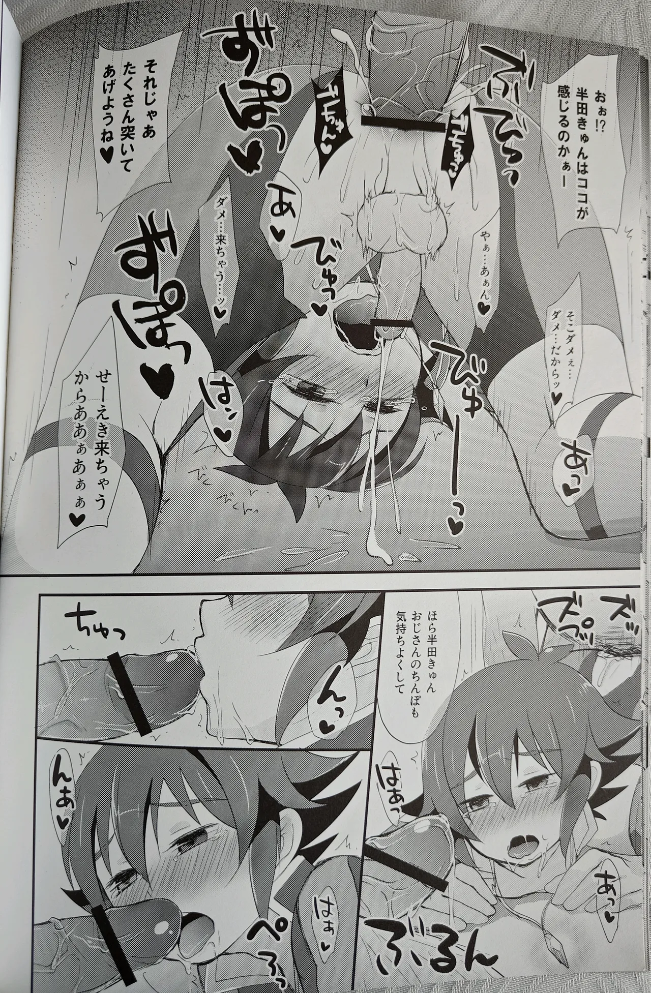 はんだくんとあそぼう 3 Page.15
