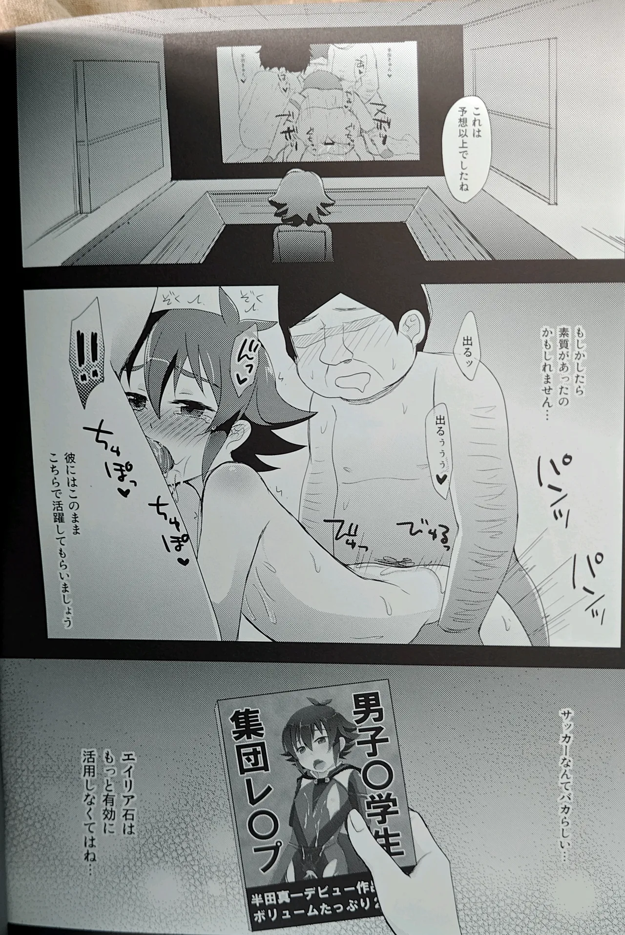 はんだくんとあそぼう 3 Page.19
