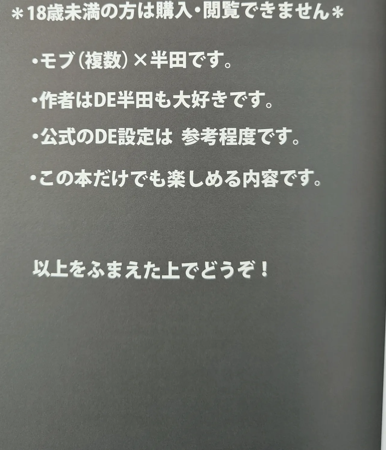 はんだくんとあそぼう 3 Page.2