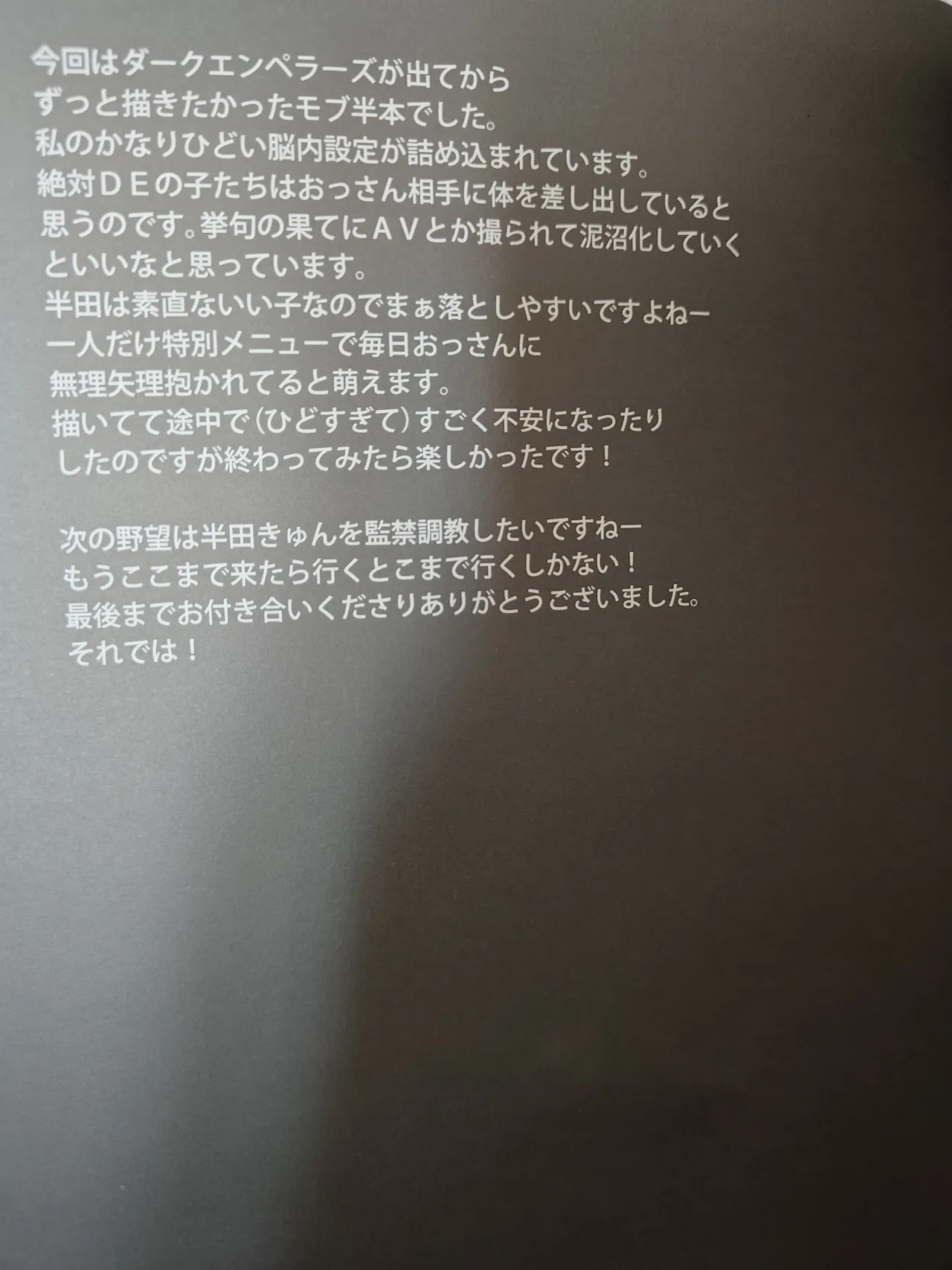 はんだくんとあそぼう 3 Page.20