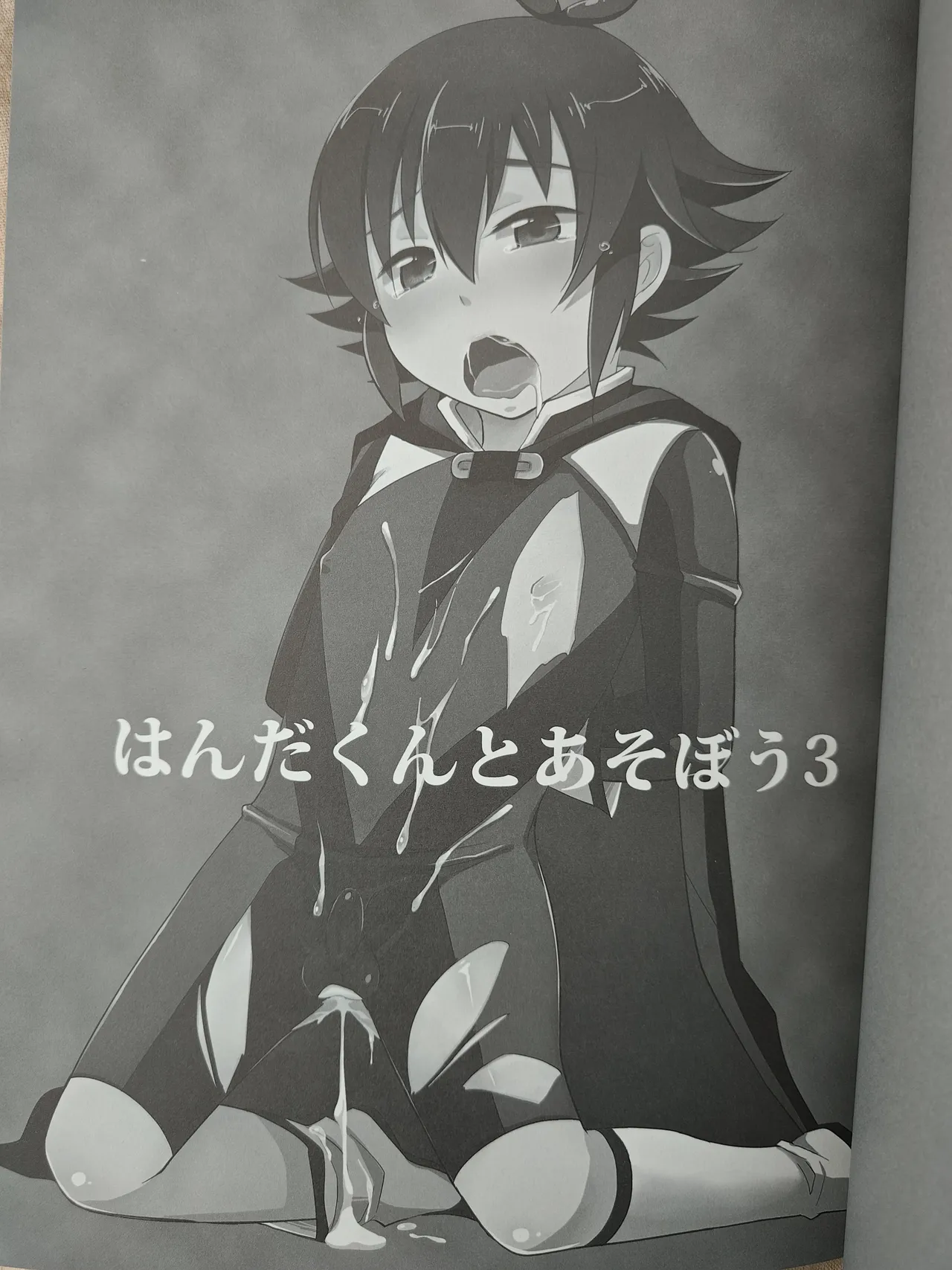 はんだくんとあそぼう 3 Page.4