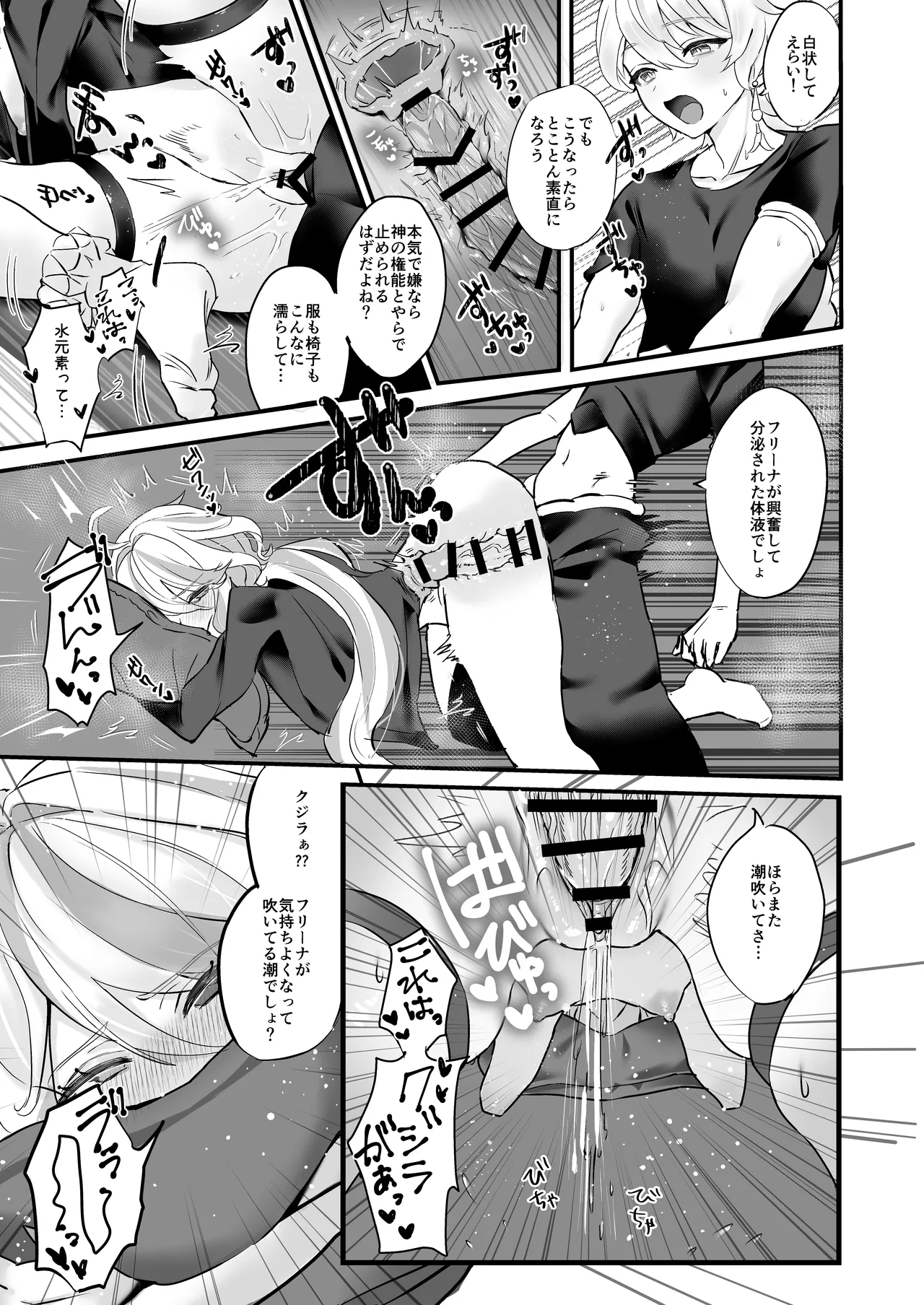 君のグロシで乾杯 Page.17