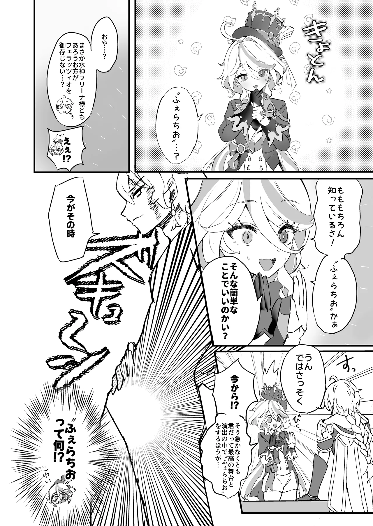 君のグロシで乾杯 Page.6