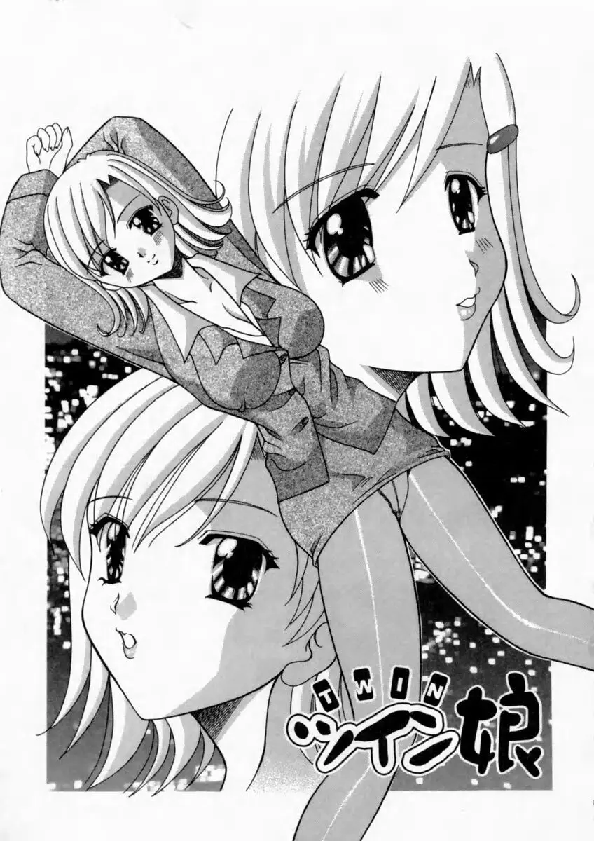 背徳の痴戯 Page.103