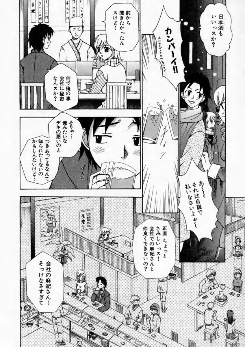 背徳の痴戯 Page.108