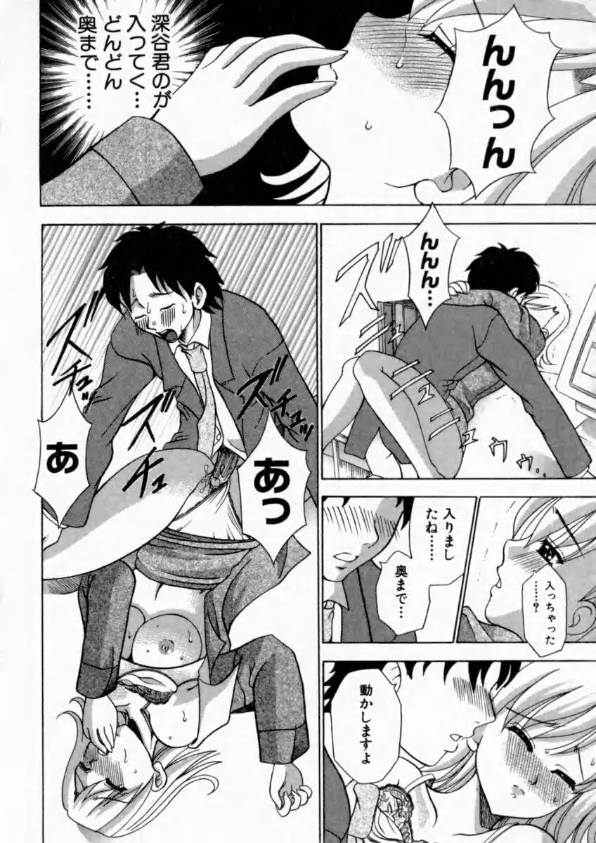 背徳の痴戯 Page.120