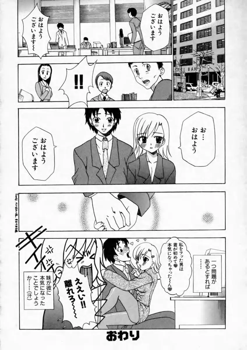 背徳の痴戯 Page.122