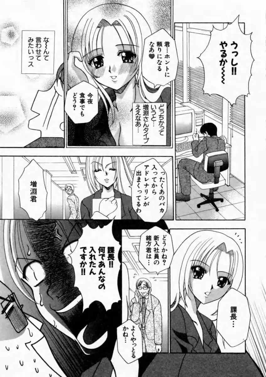 背徳の痴戯 Page.125