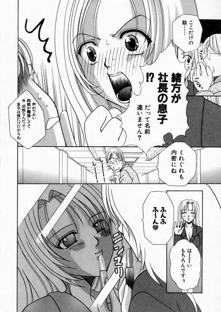 背徳の痴戯 Page.126