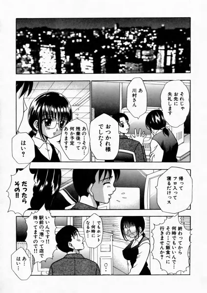 背徳の痴戯 Page.127