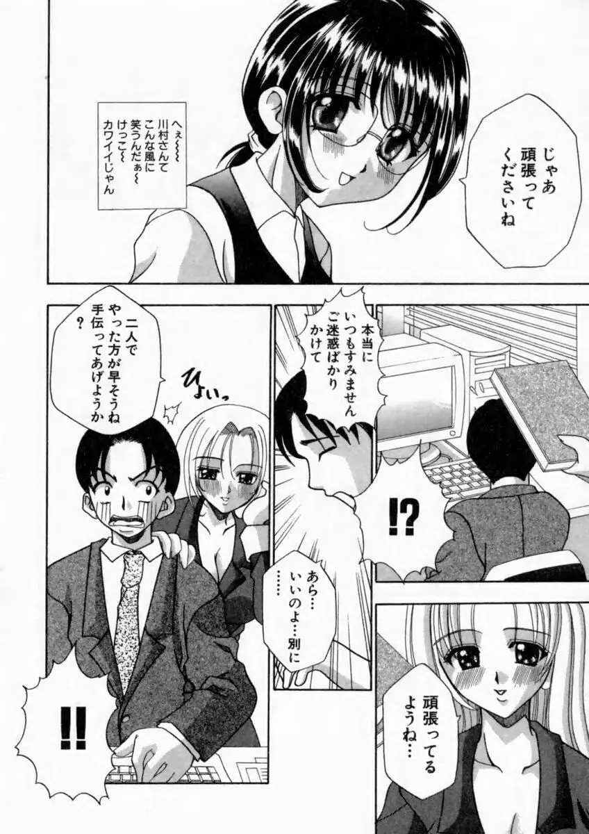 背徳の痴戯 Page.128