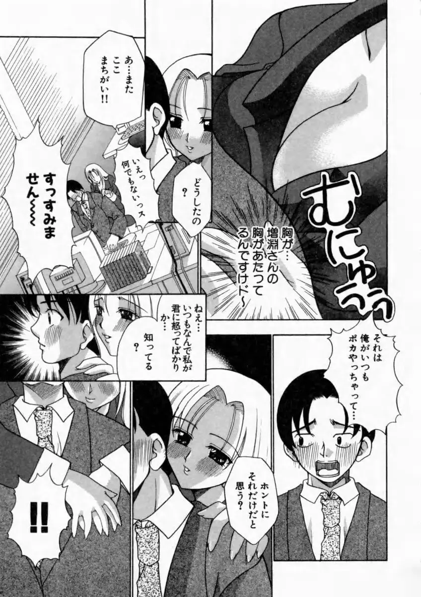 背徳の痴戯 Page.129