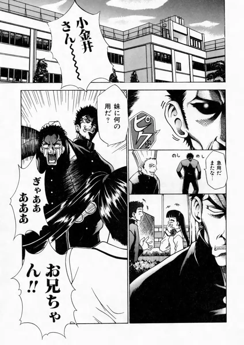 背徳の痴戯 Page.13