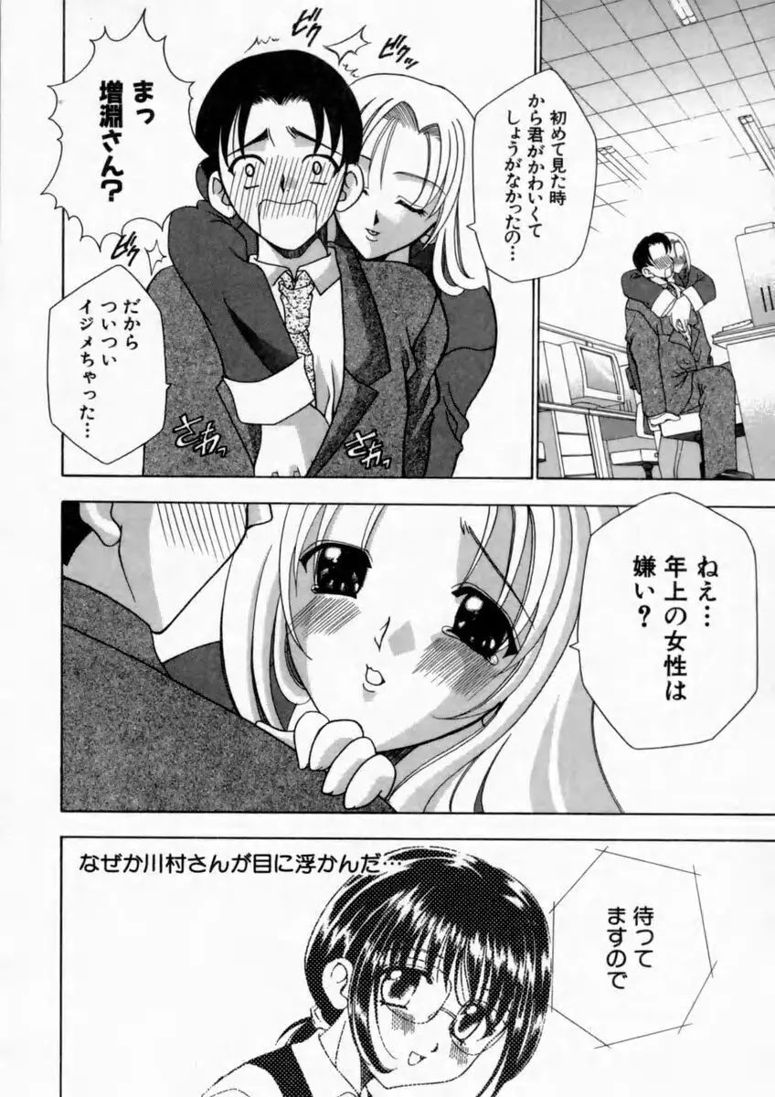 背徳の痴戯 Page.130