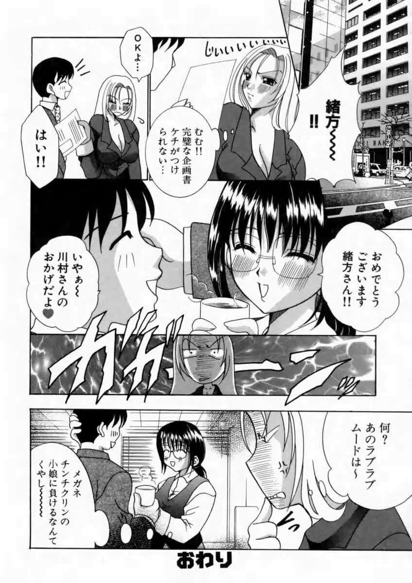 背徳の痴戯 Page.142