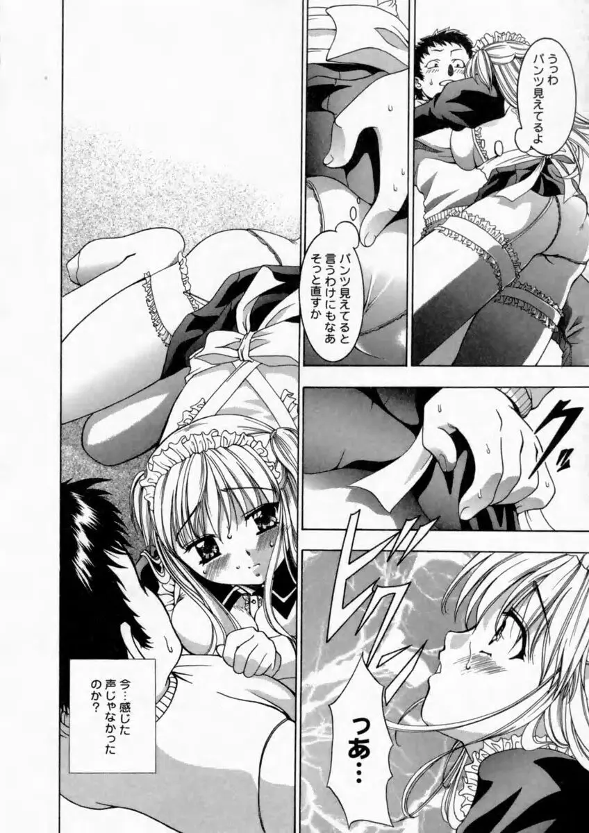 背徳の痴戯 Page.32