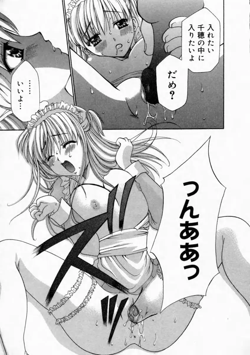 背徳の痴戯 Page.35