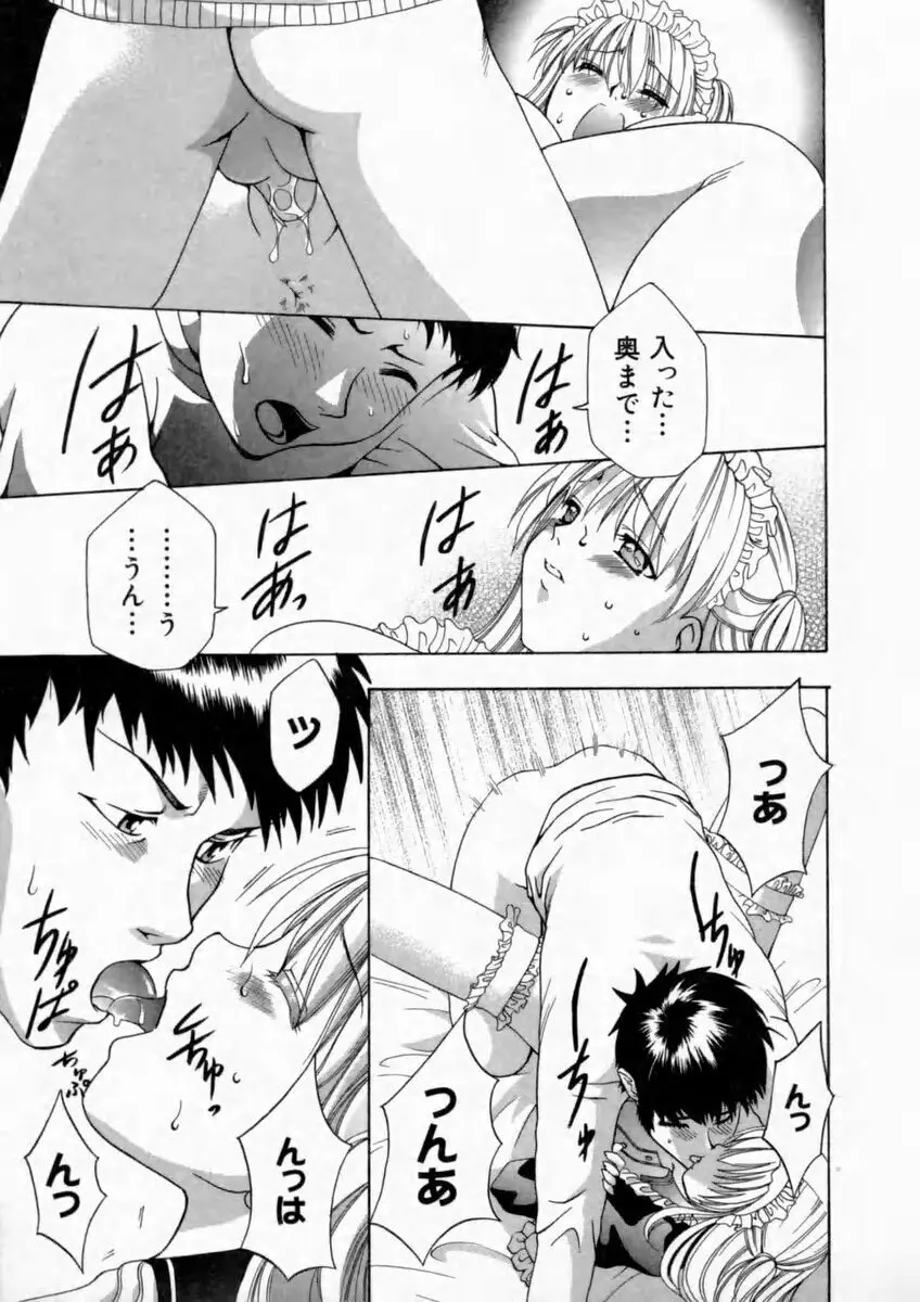 背徳の痴戯 Page.37