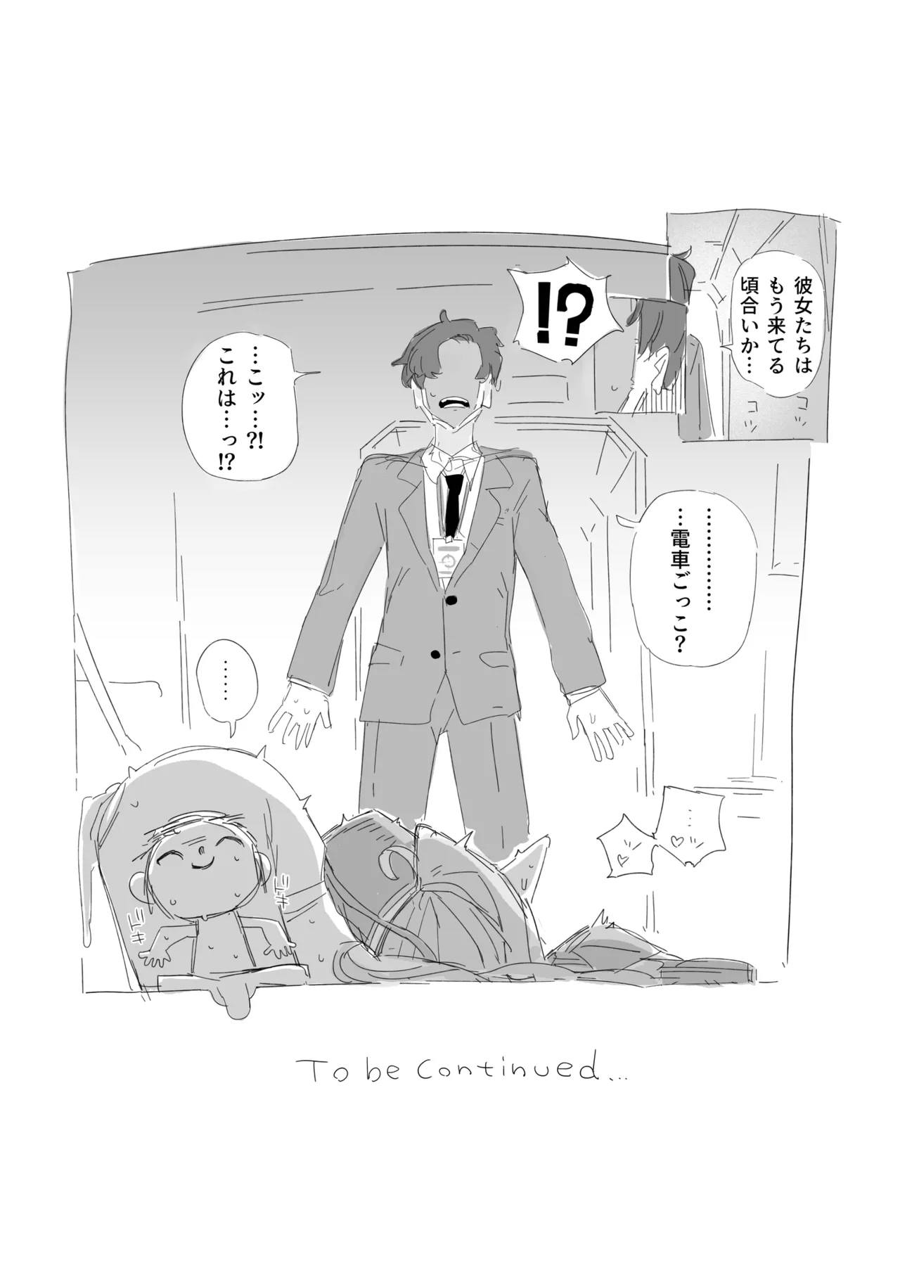 シュポガキわからせえっち本 Page.24